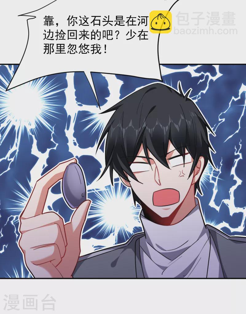第153话 给祖奶奶买寿礼21