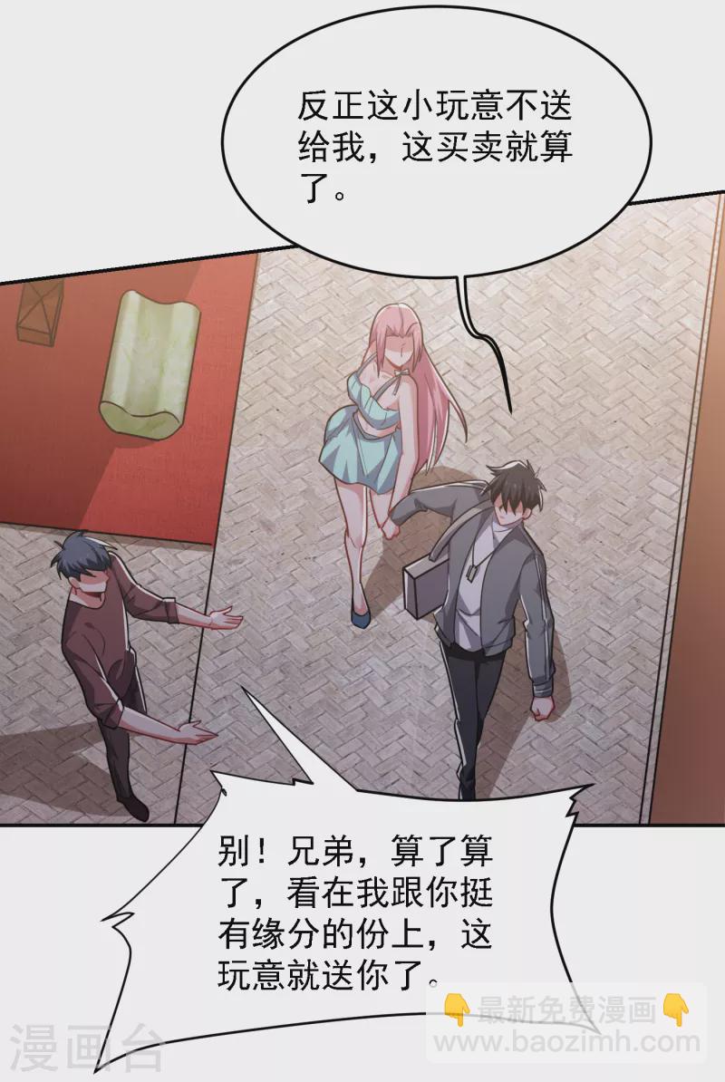 第153话 给祖奶奶买寿礼22