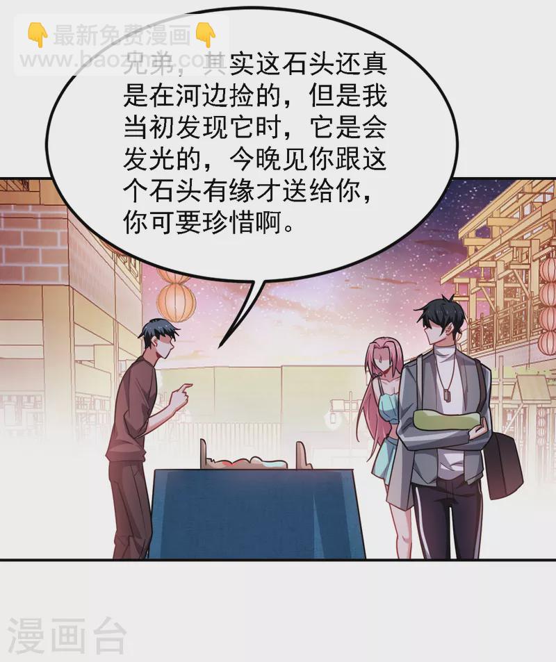 第153话 给祖奶奶买寿礼24