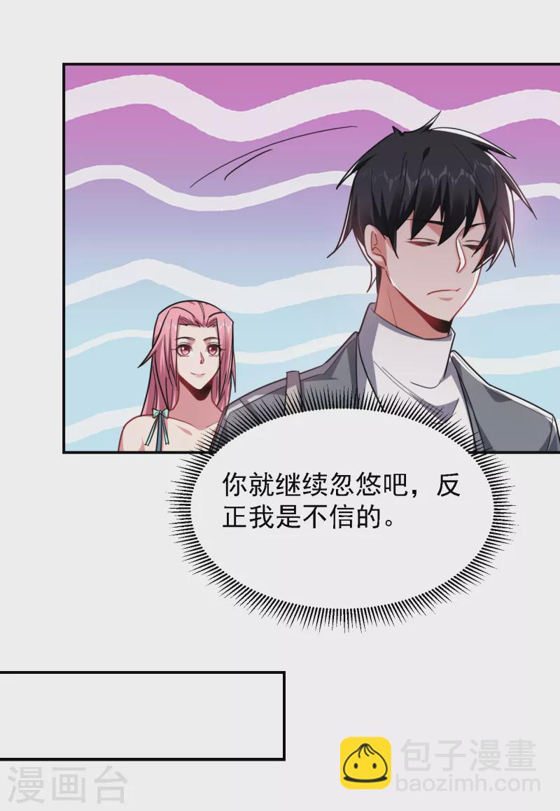 第153话 给祖奶奶买寿礼25