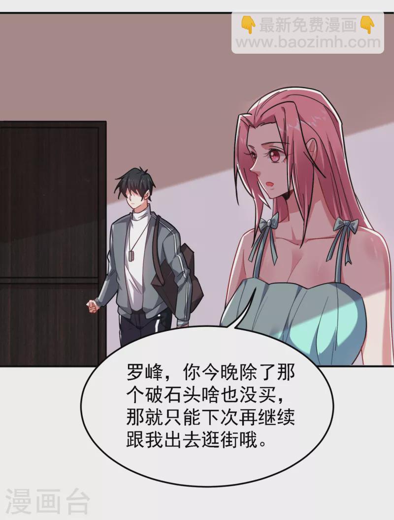第153话 给祖奶奶买寿礼26