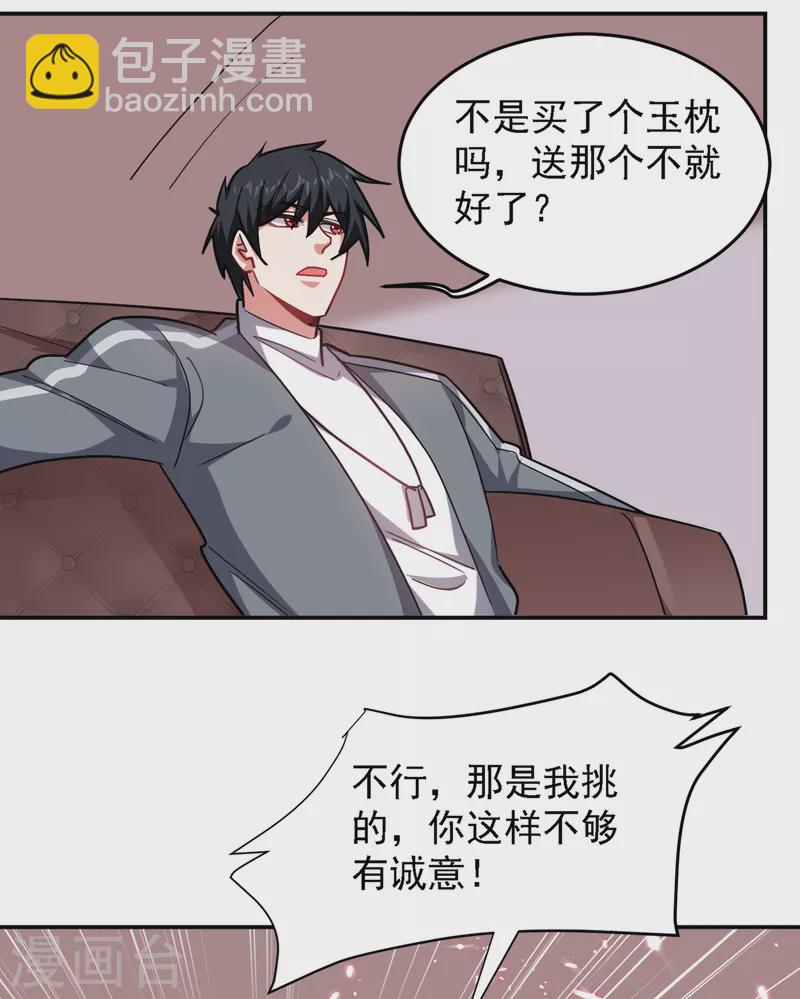 第153话 给祖奶奶买寿礼27