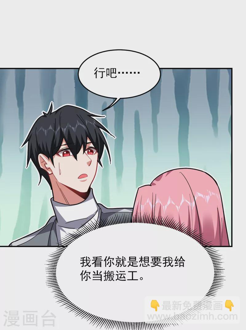 第153话 给祖奶奶买寿礼29