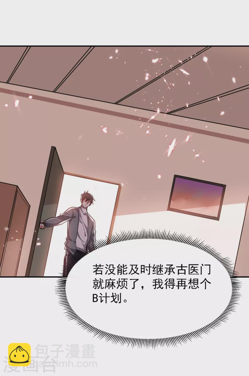 第153话 给祖奶奶买寿礼4