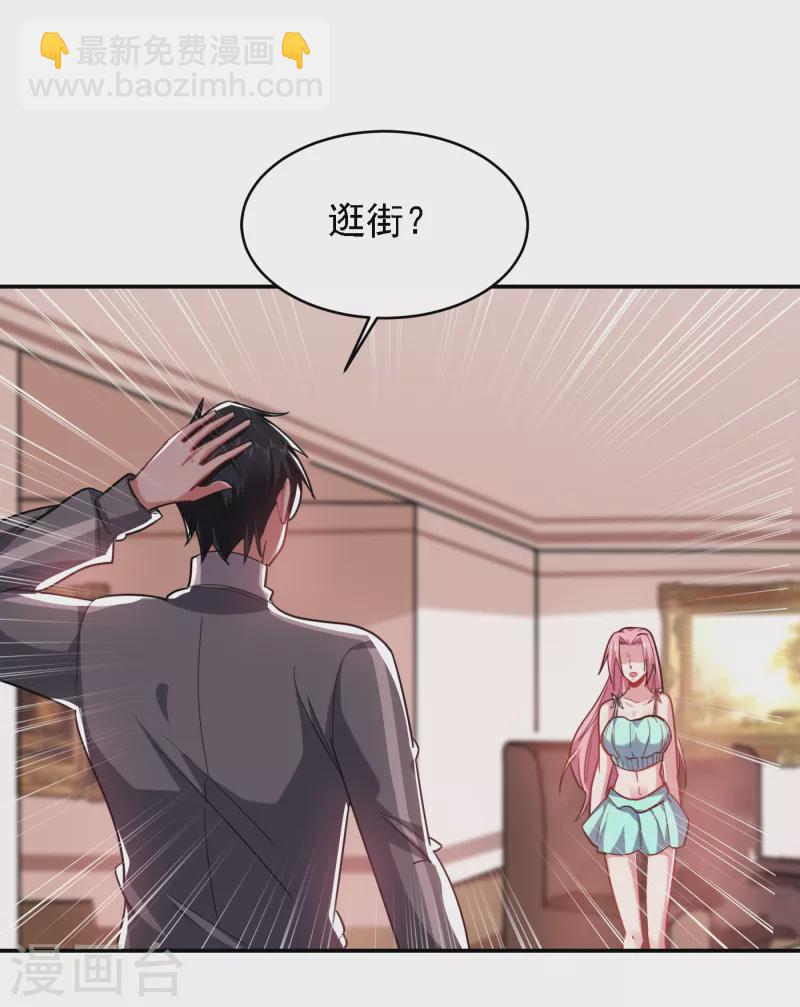 第153话 给祖奶奶买寿礼6