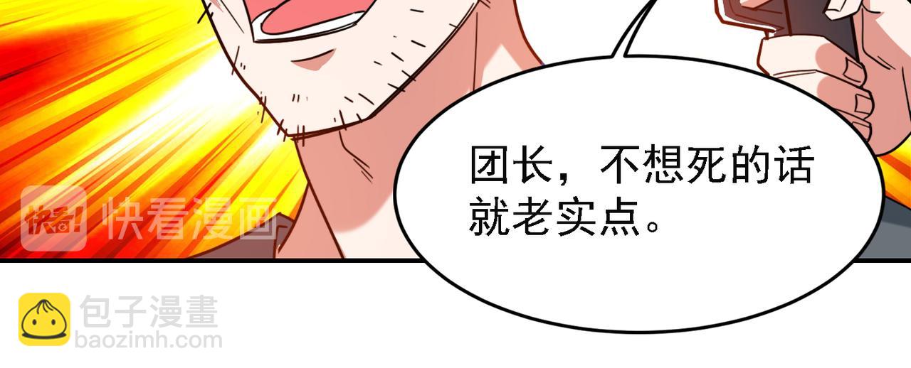 第158话 对不起，我反水了14