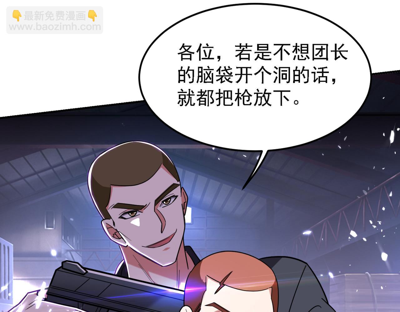 第158话 对不起，我反水了15