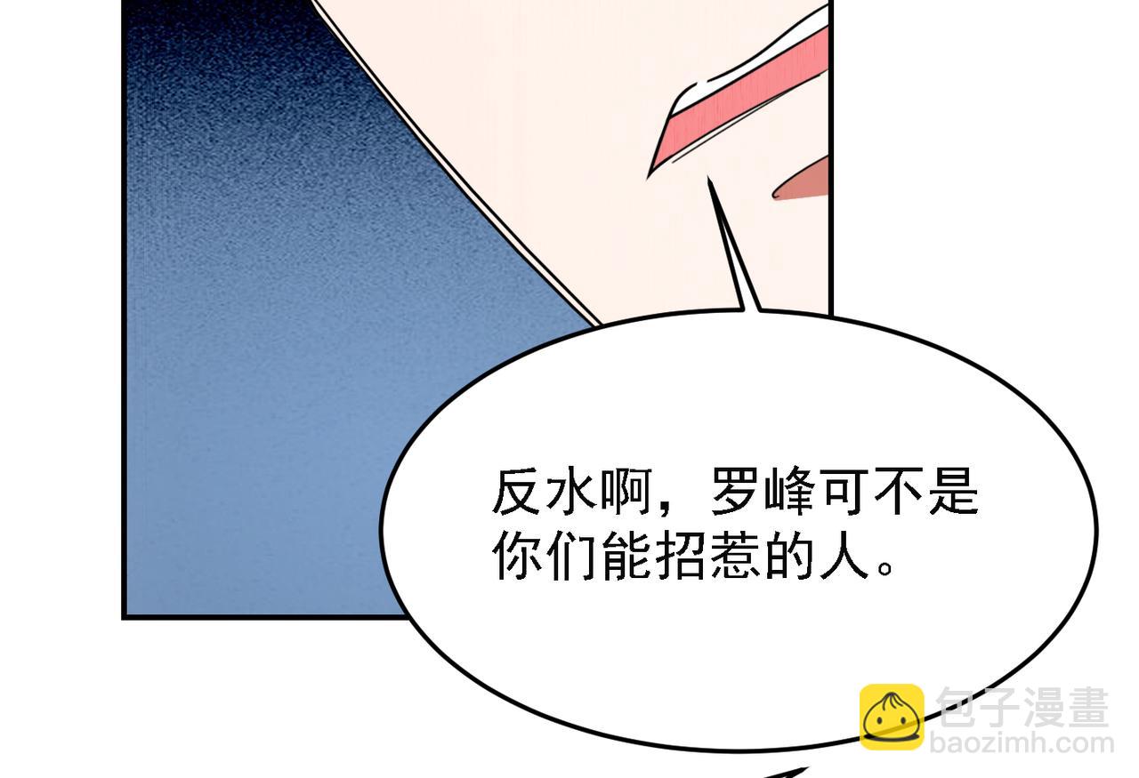 第158话 对不起，我反水了18