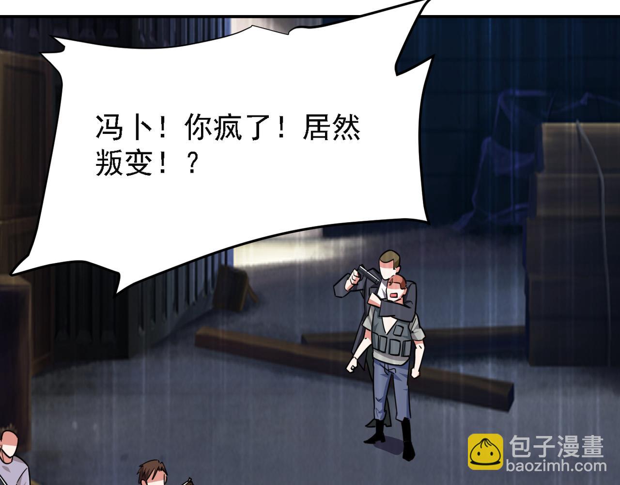 第158话 对不起，我反水了19
