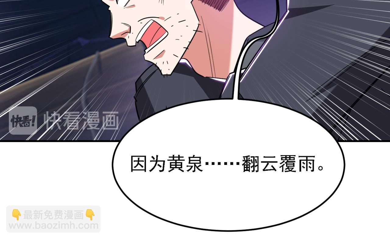 第158话 对不起，我反水了38