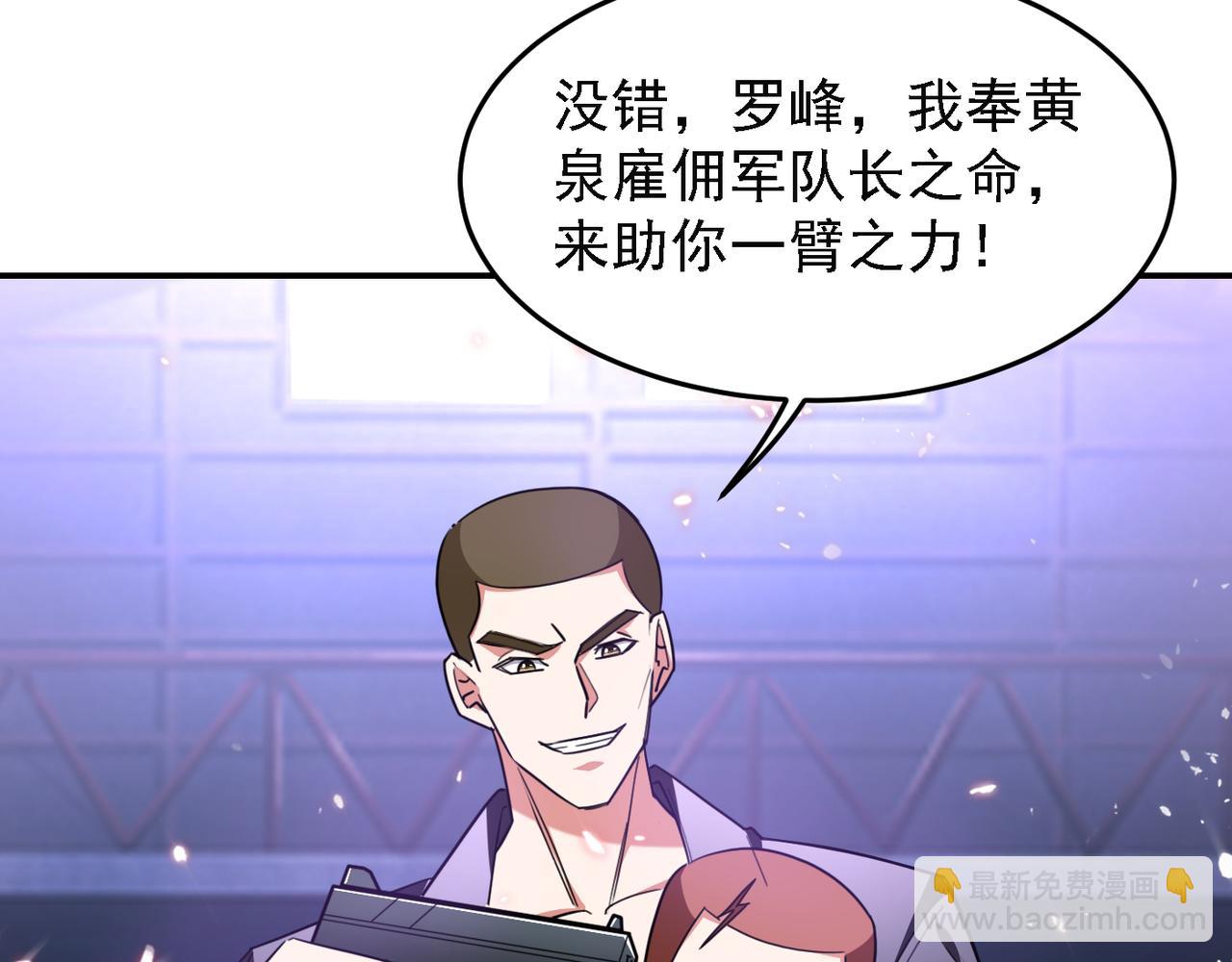 第158话 对不起，我反水了44