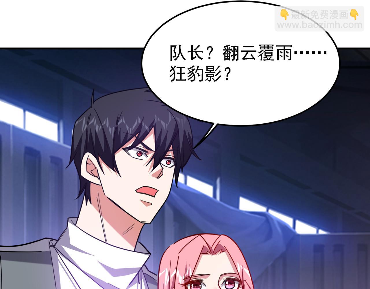 第158话 对不起，我反水了46