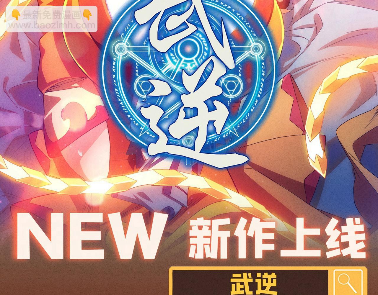 第158话 对不起，我反水了76