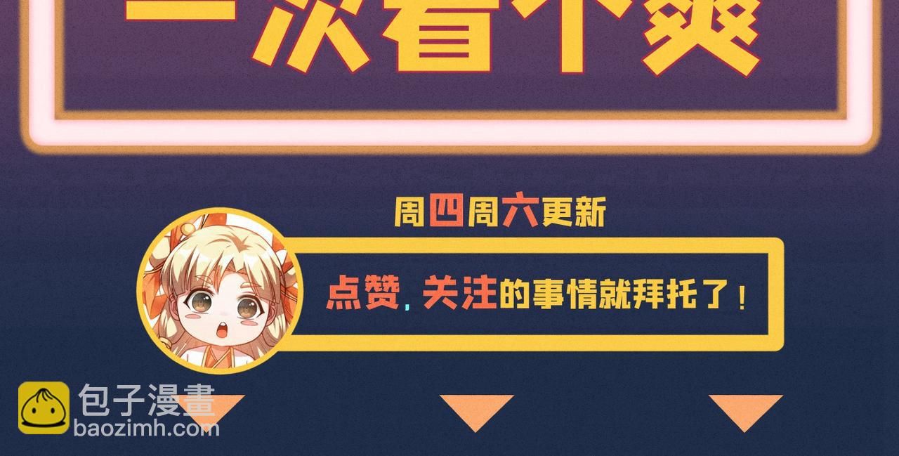 第158话 对不起，我反水了78