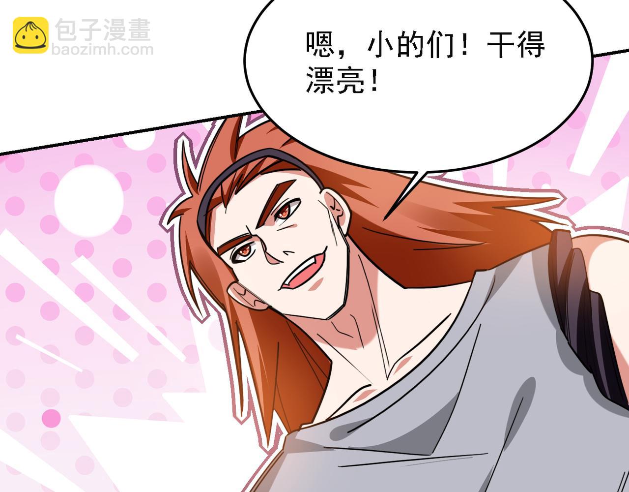 第159话 战神也是罗峰的舔狗10