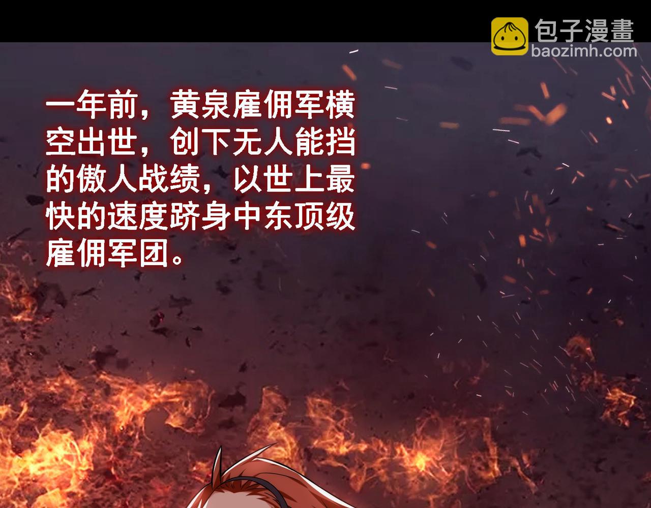 第159话 战神也是罗峰的舔狗23