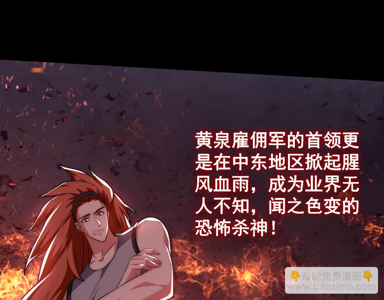 第159话 战神也是罗峰的舔狗26