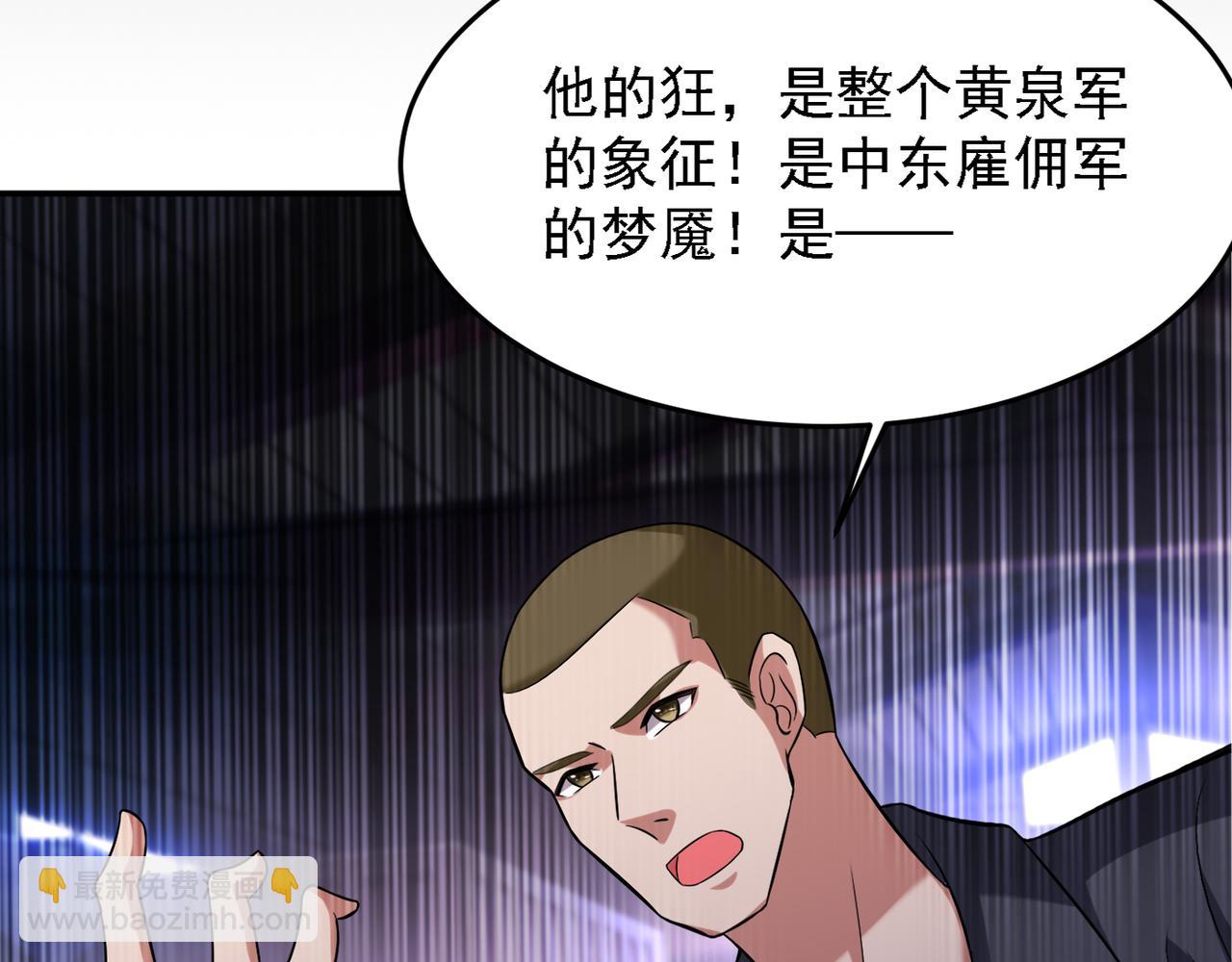 第159话 战神也是罗峰的舔狗31