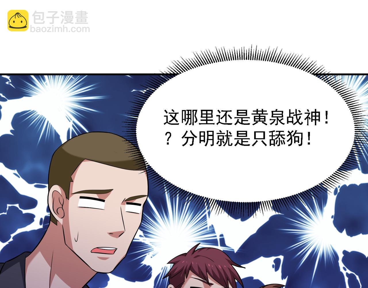 第159话 战神也是罗峰的舔狗38