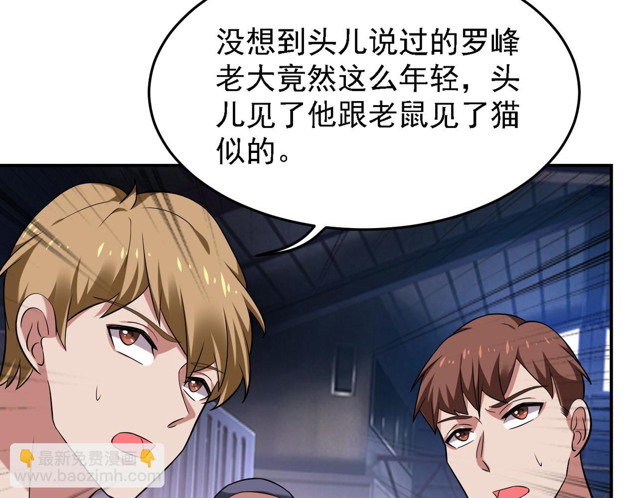 第159话 战神也是罗峰的舔狗40