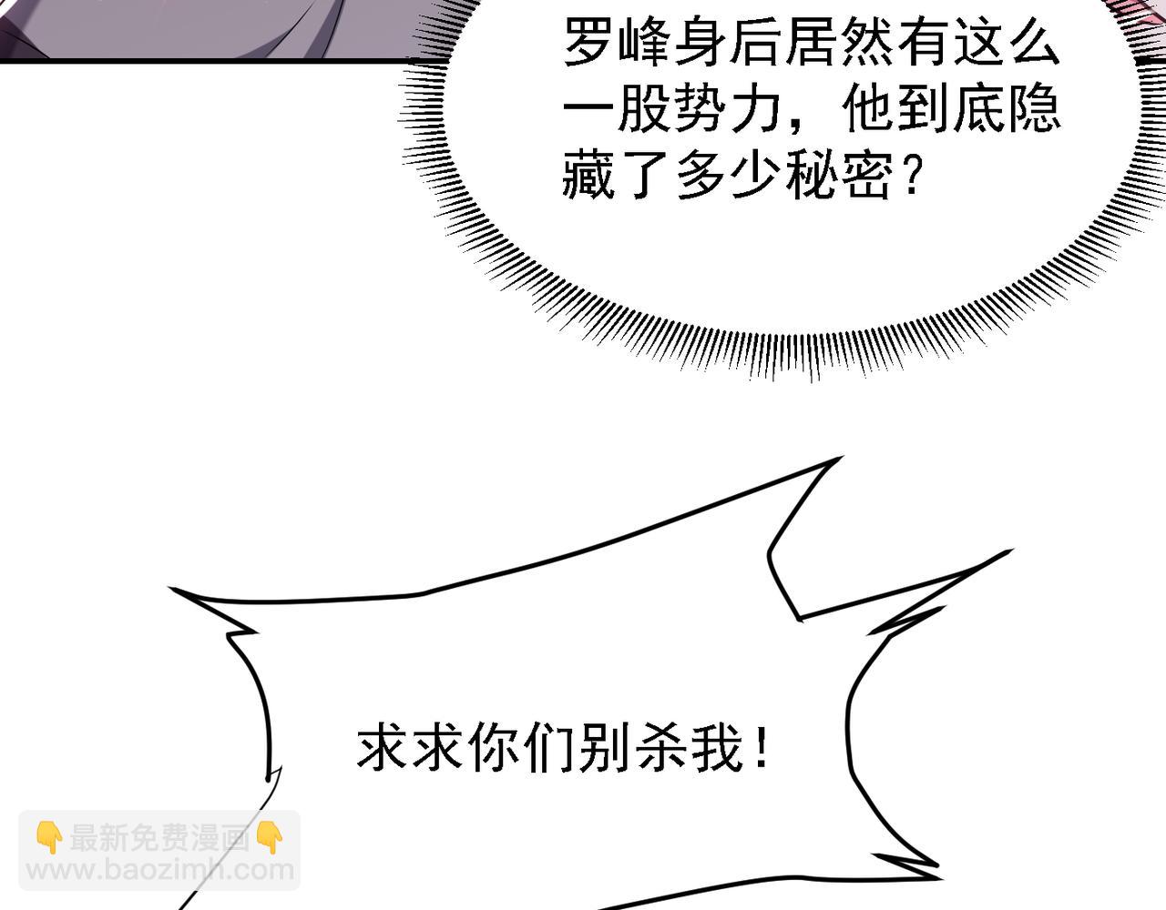第159话 战神也是罗峰的舔狗43