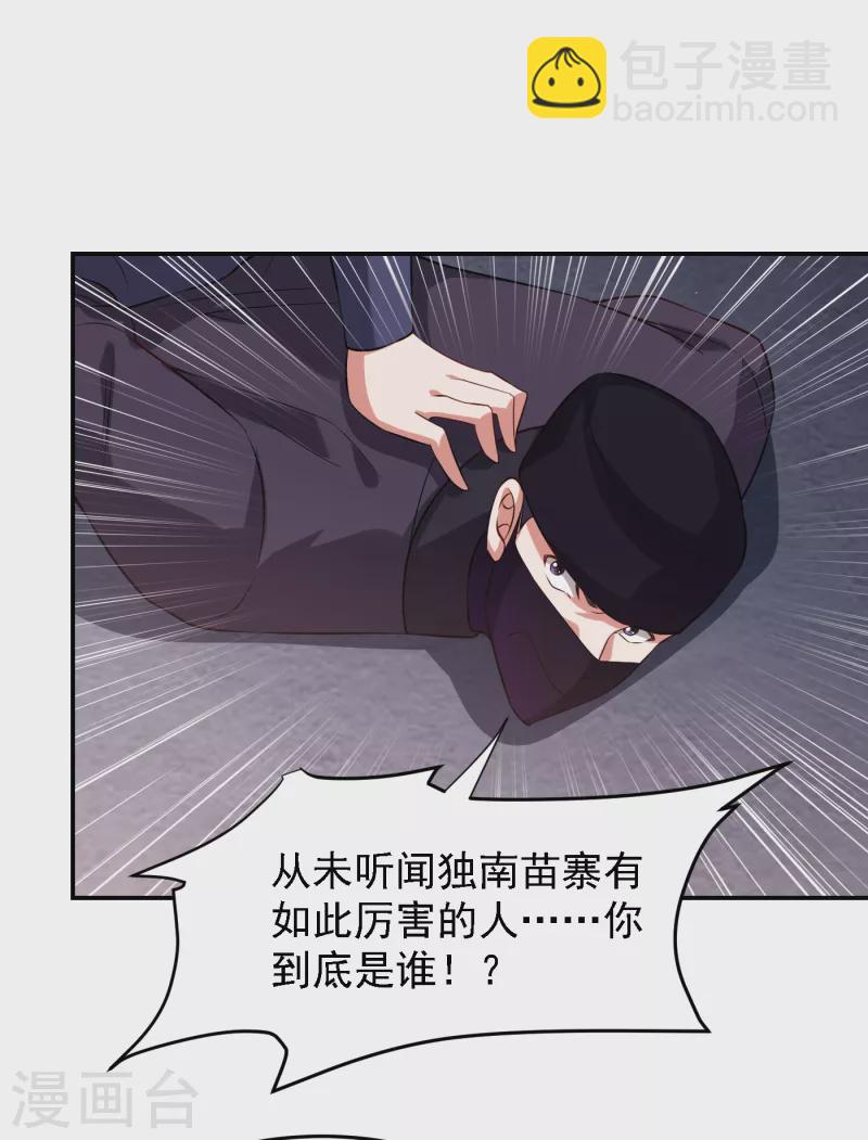 第163话 休想盗走神像15