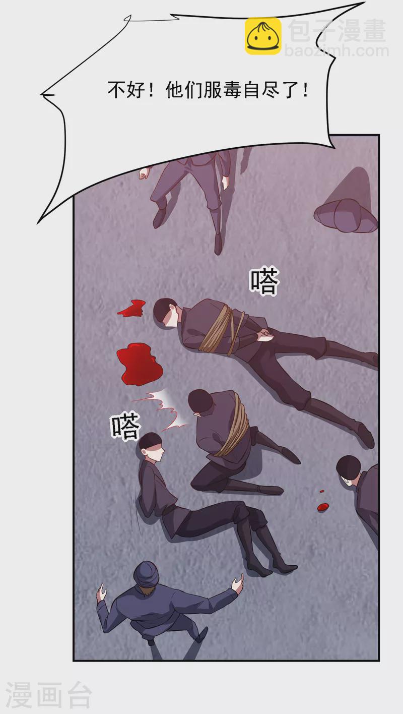 第163话 休想盗走神像22
