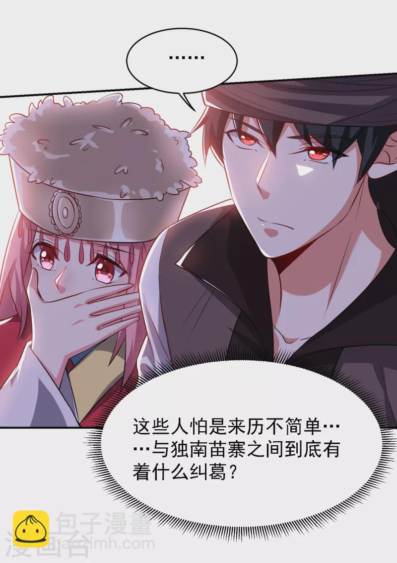 第163话 休想盗走神像23