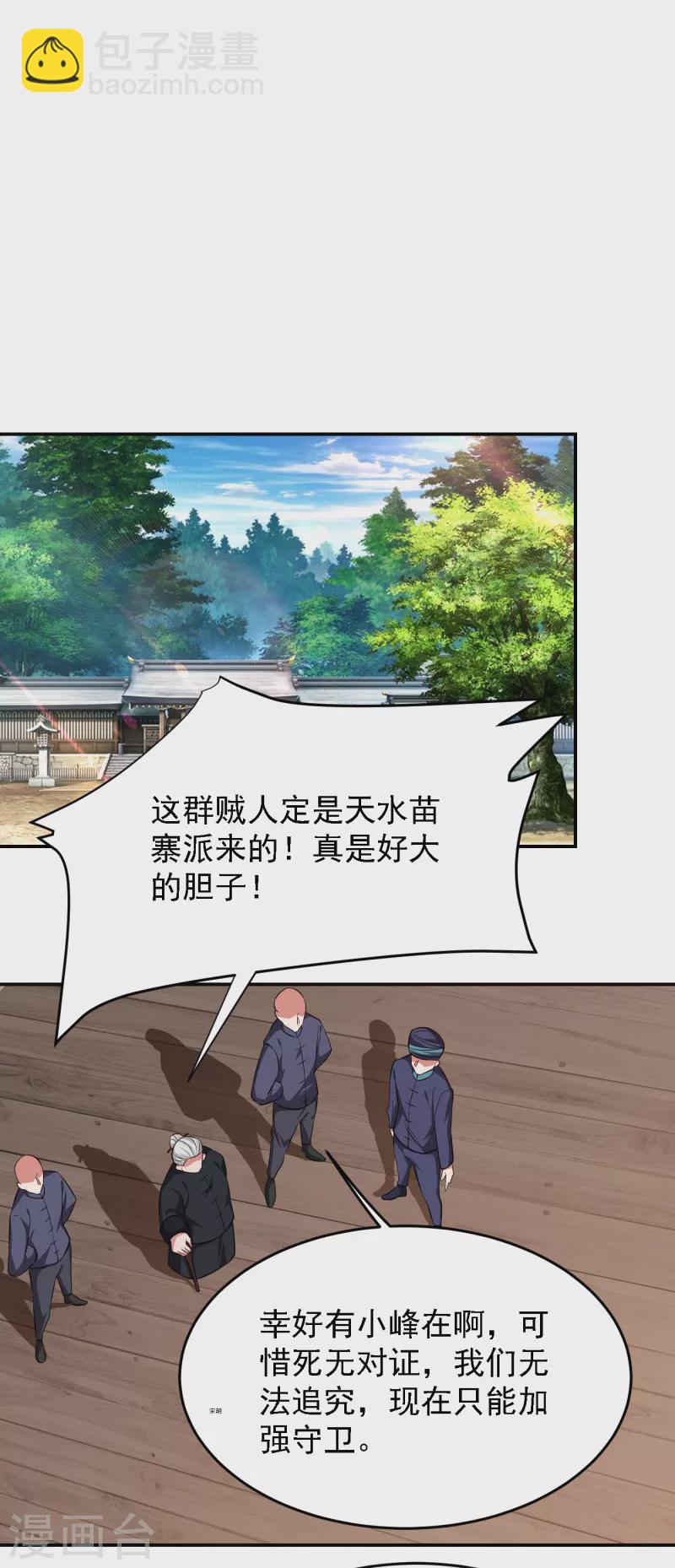 第163话 休想盗走神像25