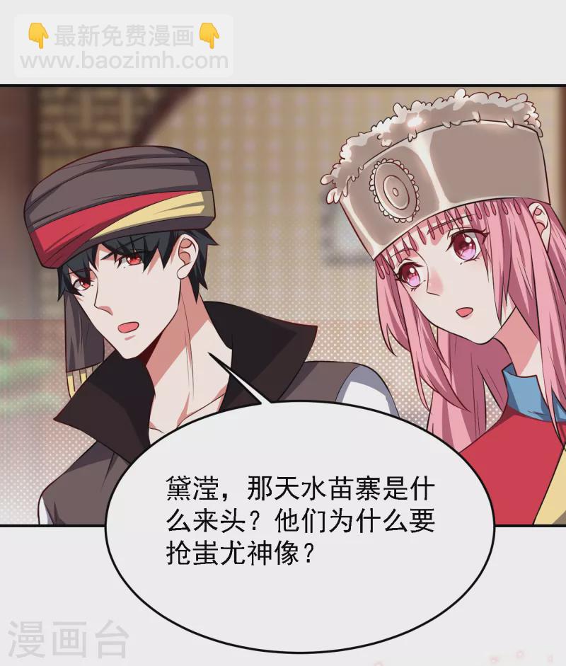 第163话 休想盗走神像27