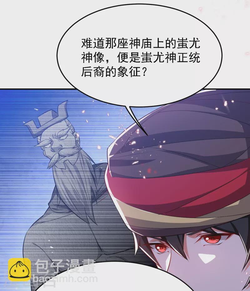 第163话 休想盗走神像29