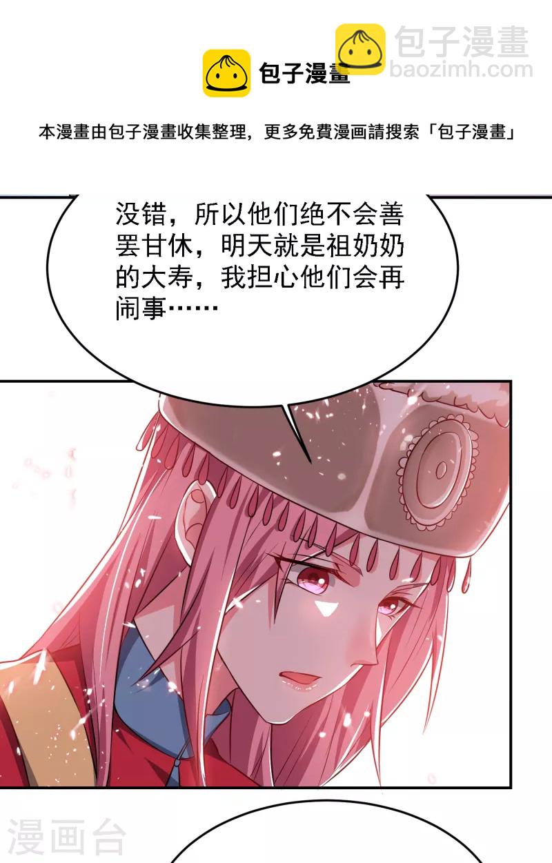 第163话 休想盗走神像30