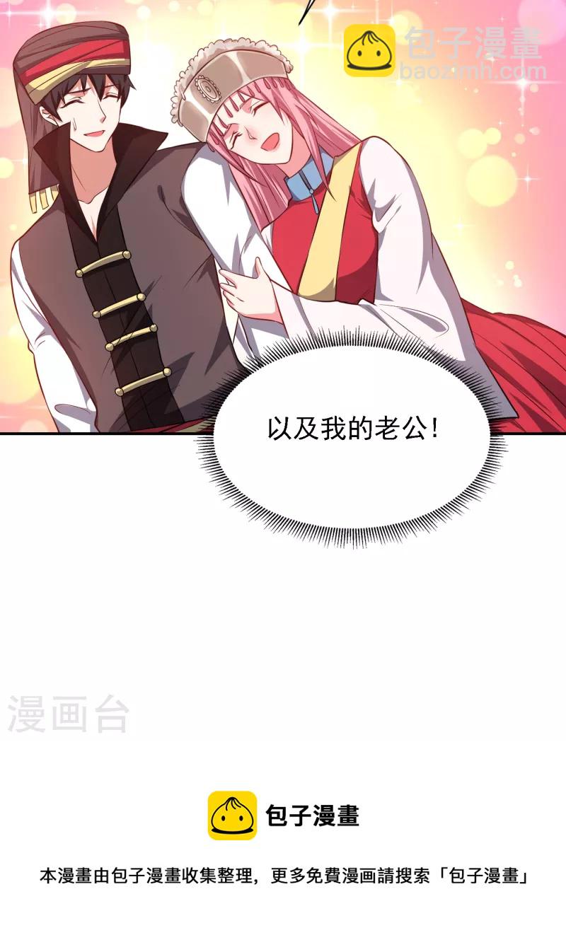 第163话 休想盗走神像32