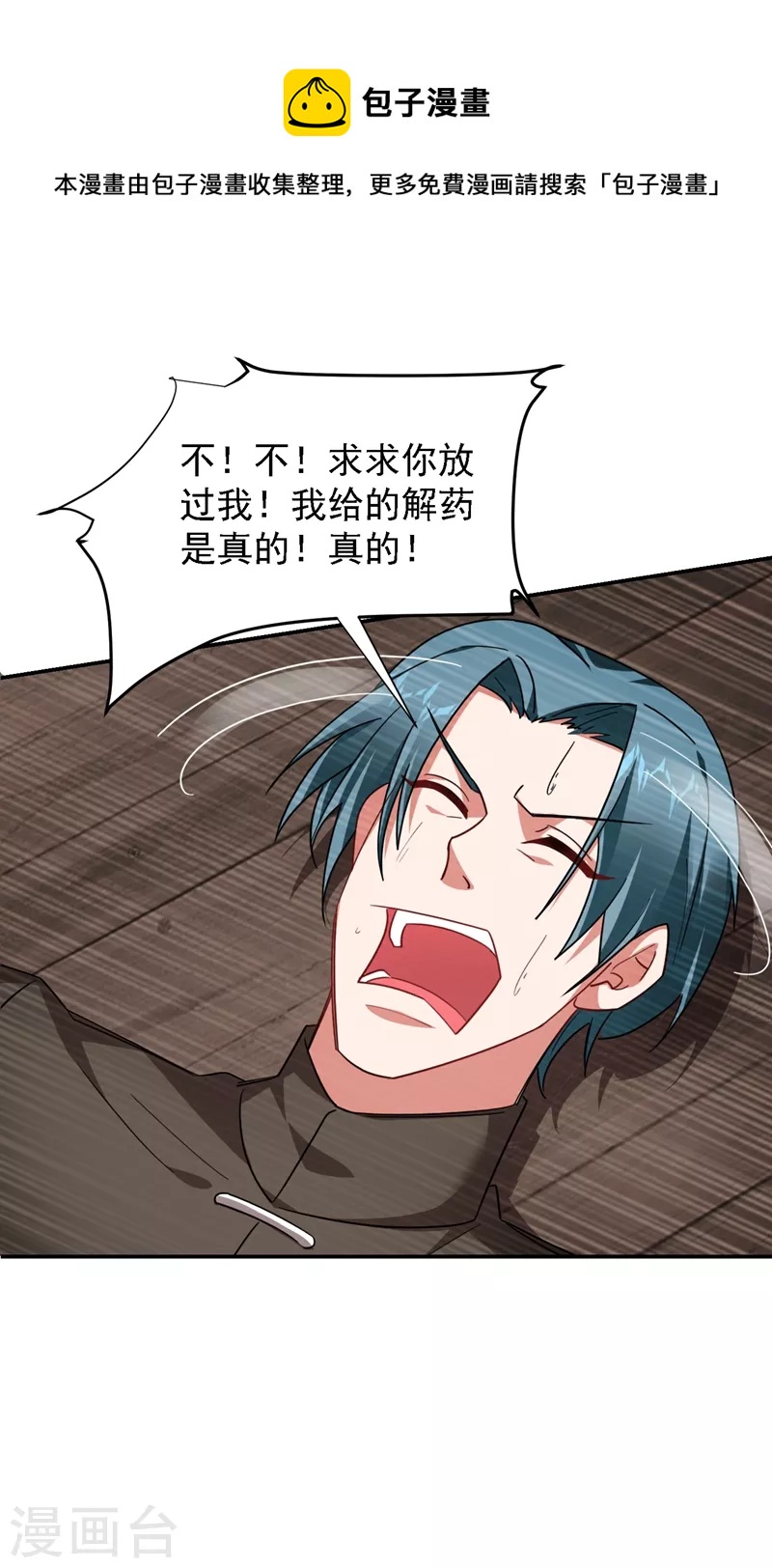 第166话 这次轮到我们反击了0