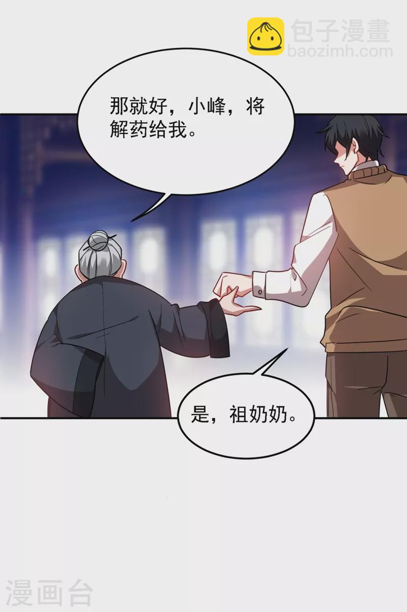 第166话 这次轮到我们反击了1