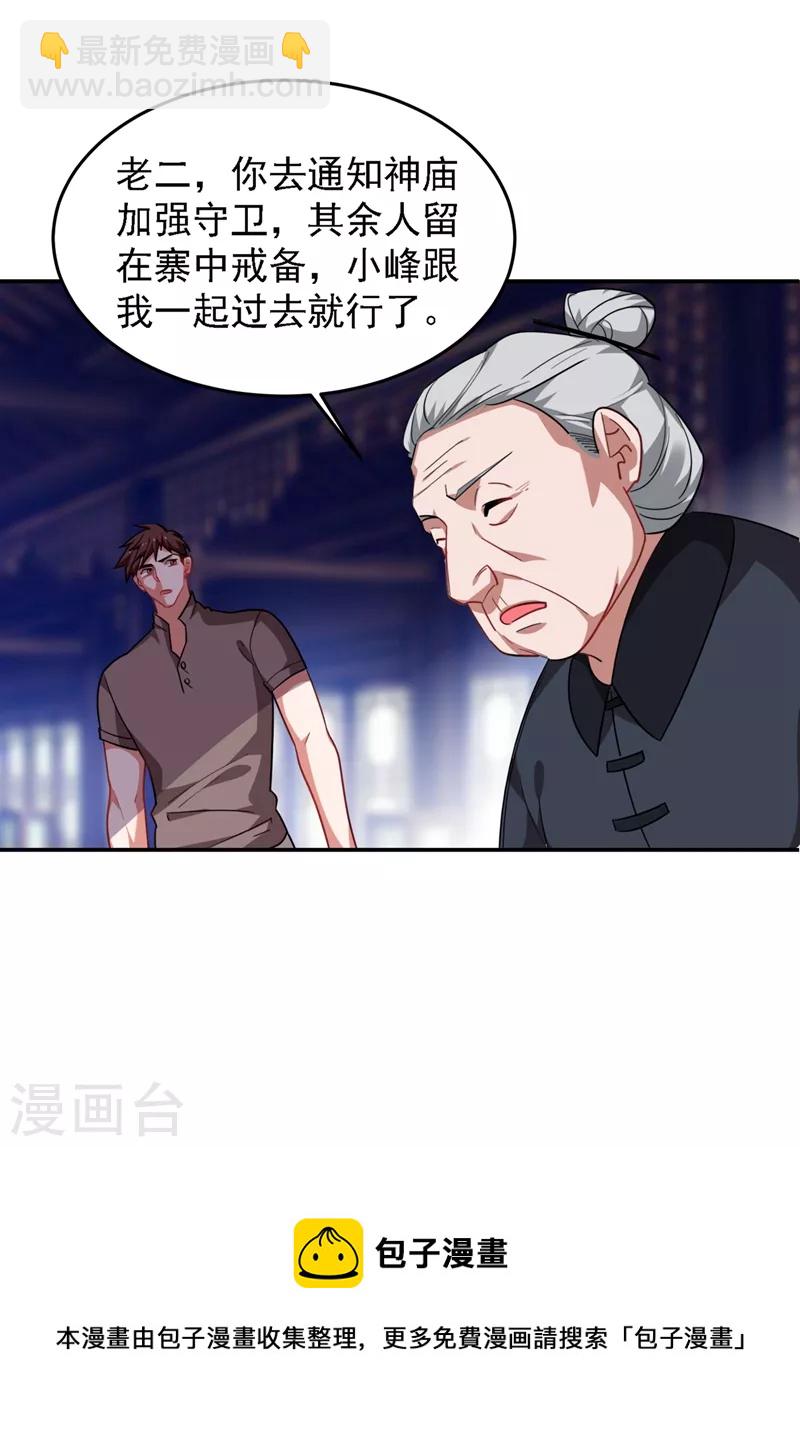 第166话 这次轮到我们反击了10
