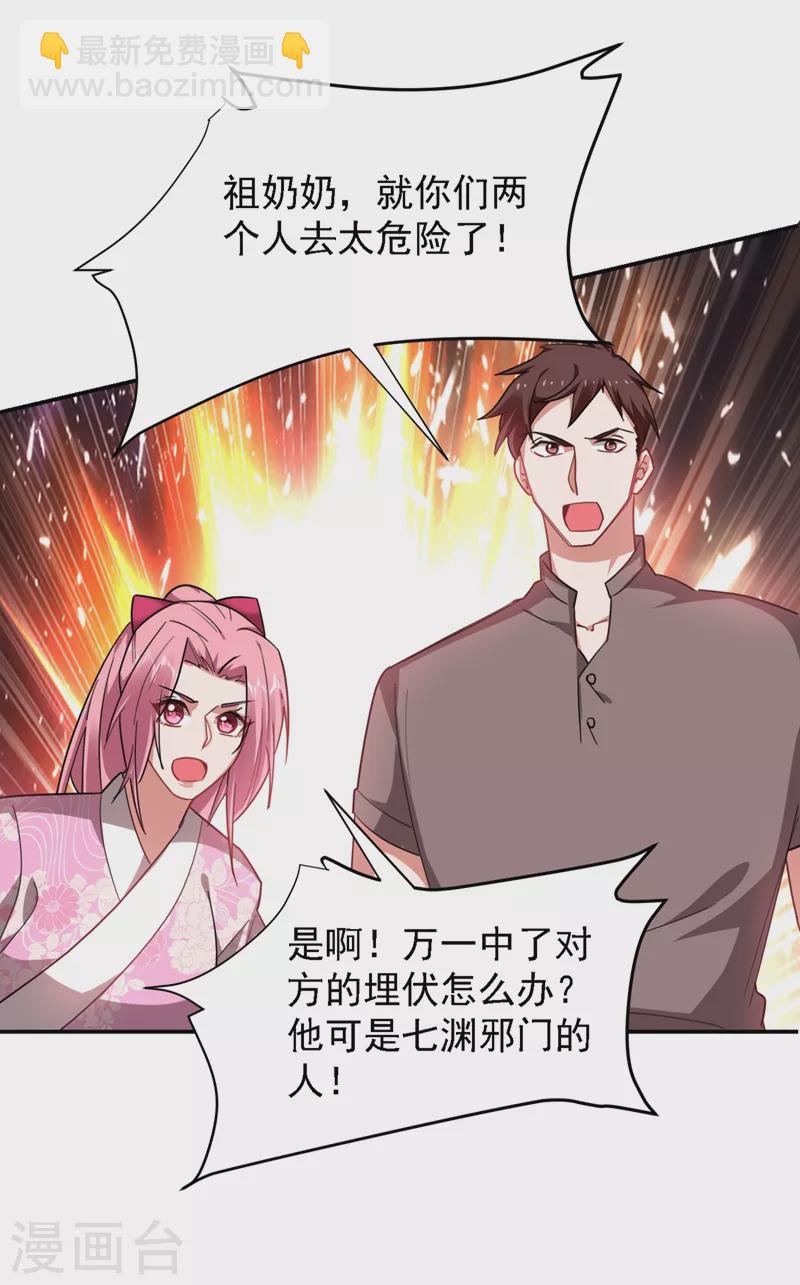 第166话 这次轮到我们反击了11