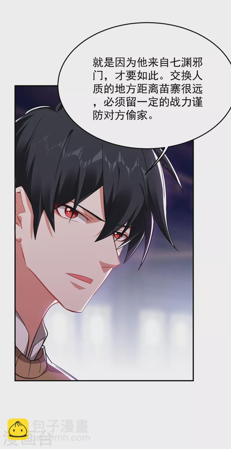 第166话 这次轮到我们反击了12