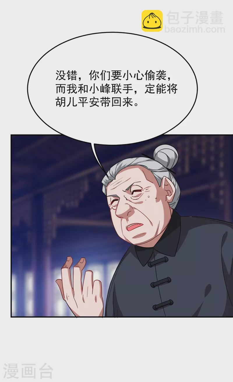 第166话 这次轮到我们反击了13