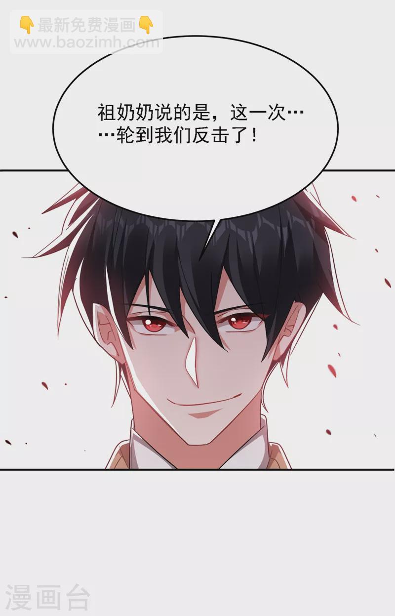 第166话 这次轮到我们反击了14