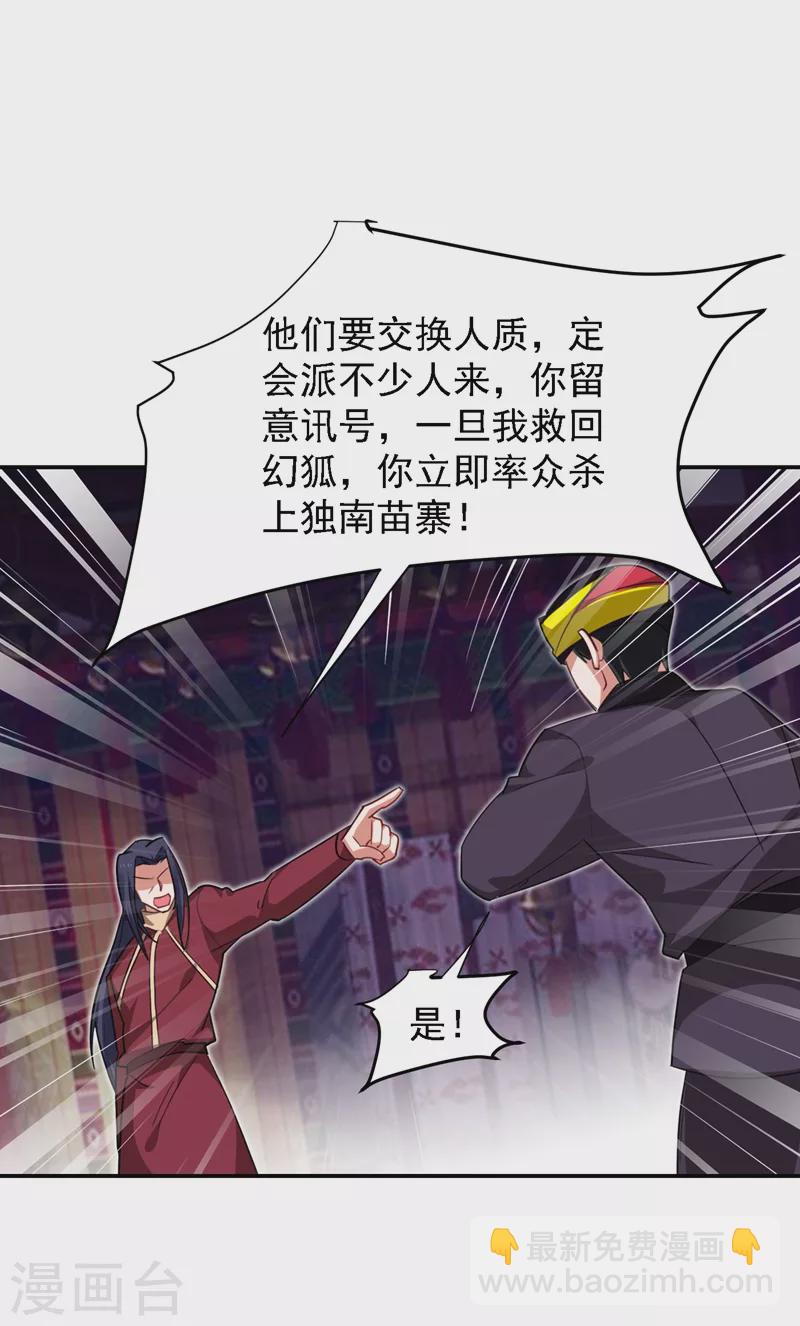 第166话 这次轮到我们反击了17