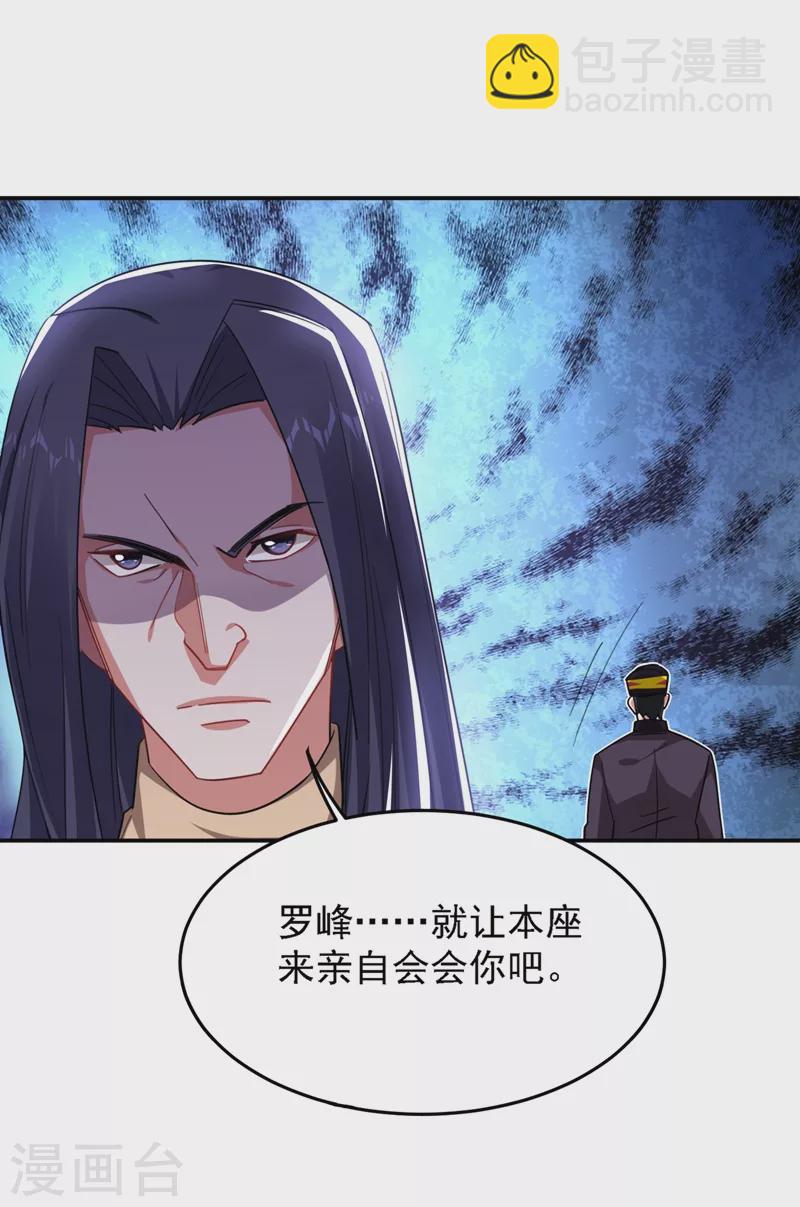 第166话 这次轮到我们反击了18