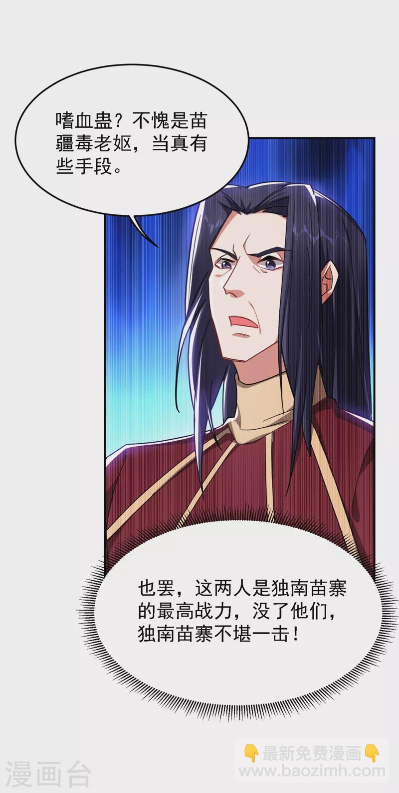 第166话 这次轮到我们反击了24