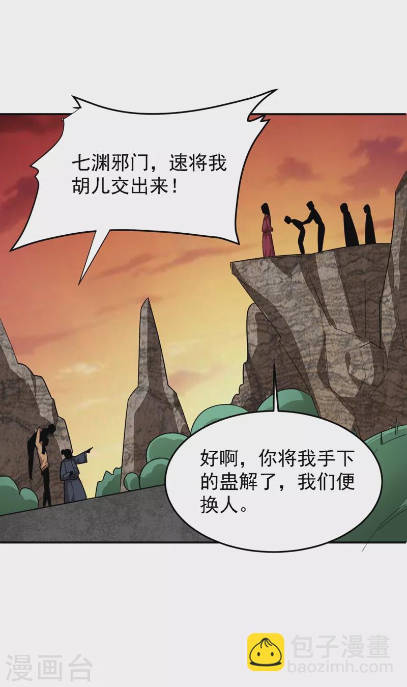 第166话 这次轮到我们反击了25