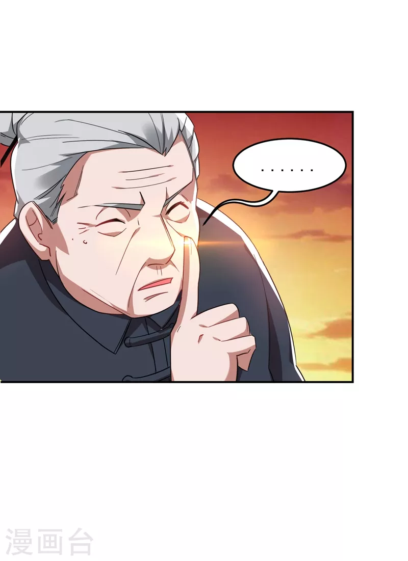 第166话 这次轮到我们反击了26