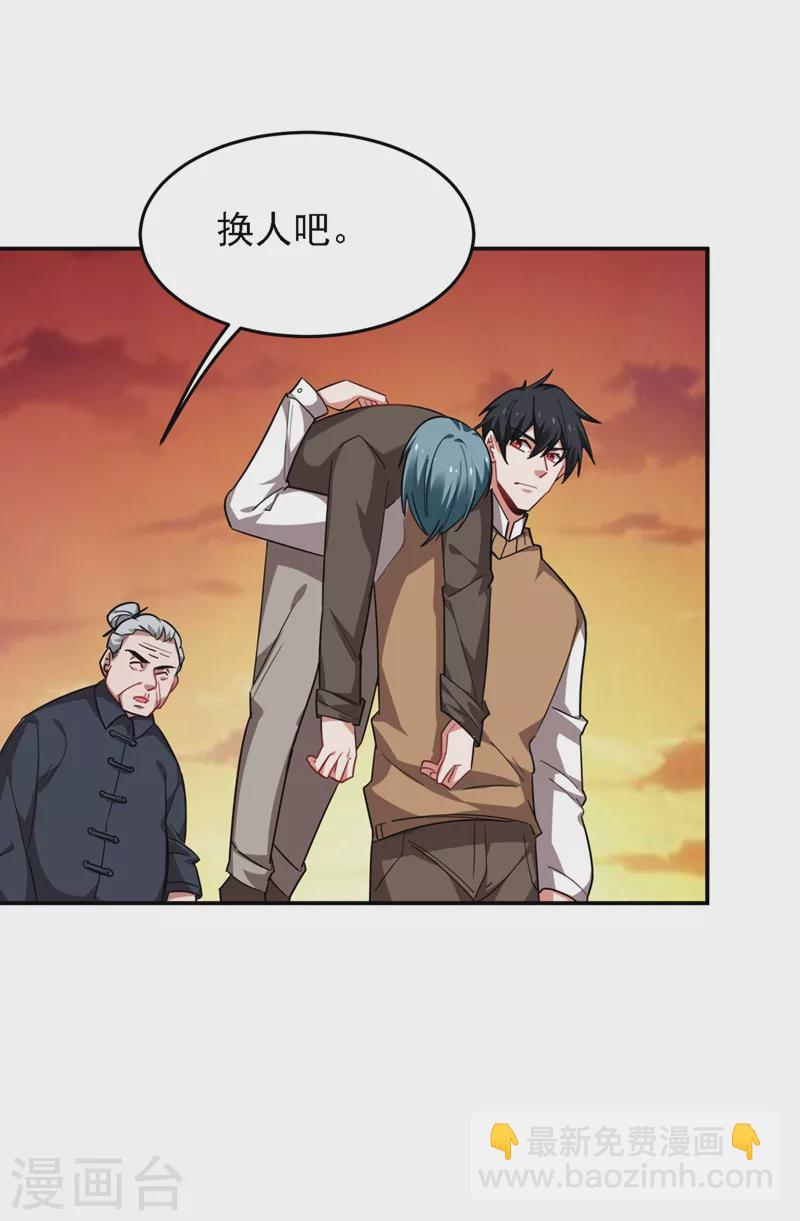 第166话 这次轮到我们反击了28