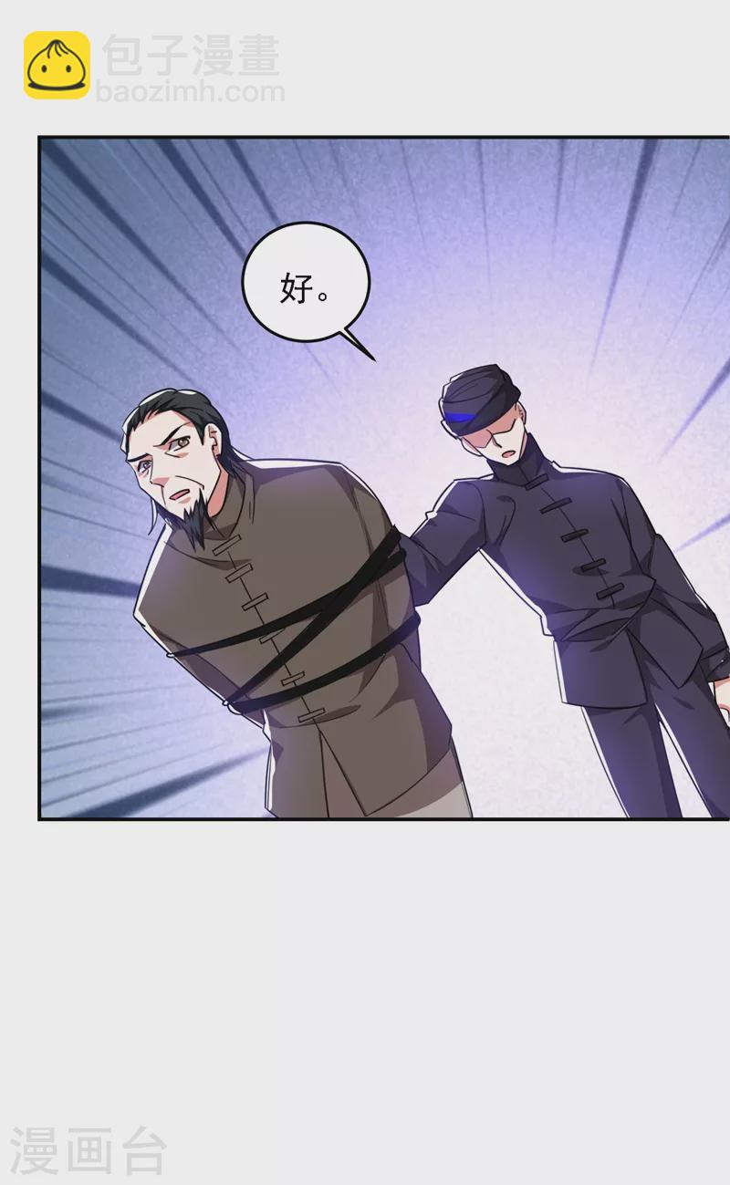 第166话 这次轮到我们反击了29