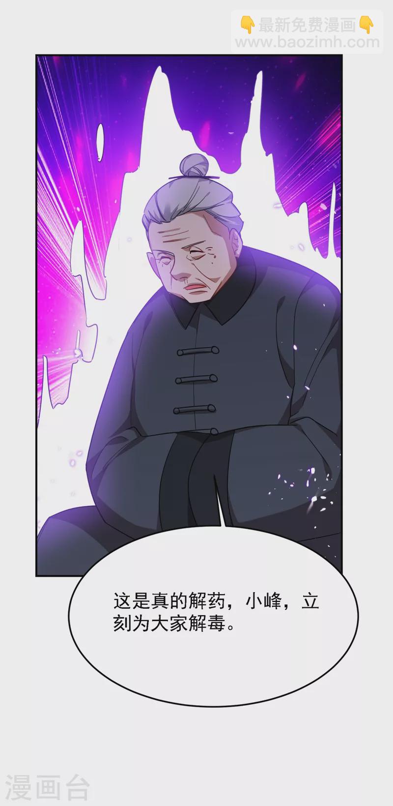 第166话 这次轮到我们反击了3