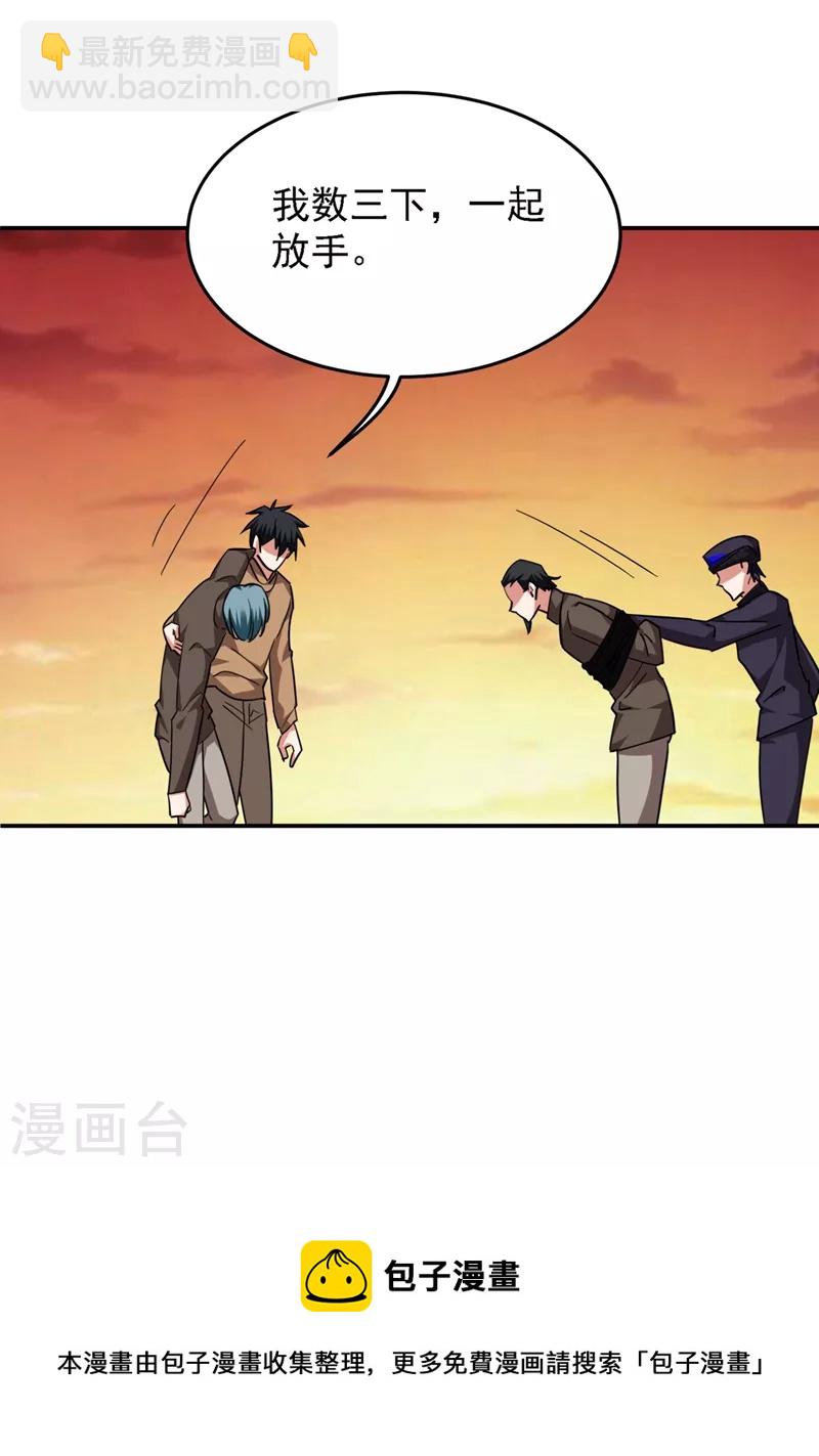 第166话 这次轮到我们反击了30