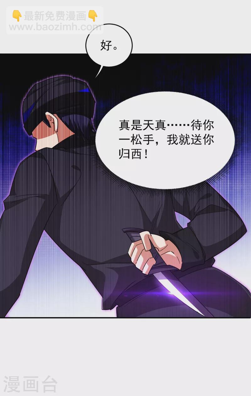 第166话 这次轮到我们反击了31